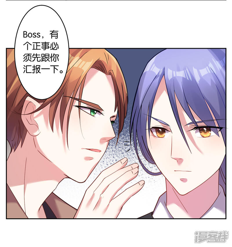 第20话-我被总裁黑上了！-源创优加（第15张）