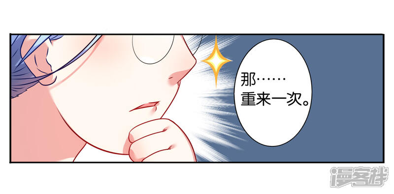 第21话-我被总裁黑上了！-源创优加（第17张）