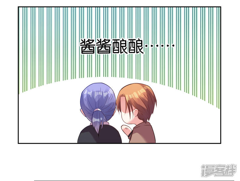 第20话-我被总裁黑上了！-源创优加（第16张）