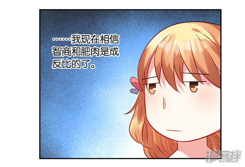 第21话-我被总裁黑上了！-源创优加（第19张）