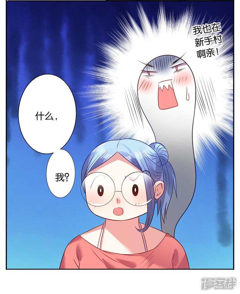 第20话-我被总裁黑上了！-源创优加（第20张）