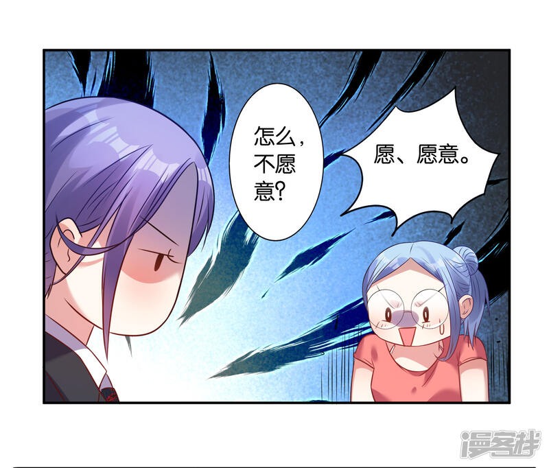 第20话-我被总裁黑上了！-源创优加（第21张）