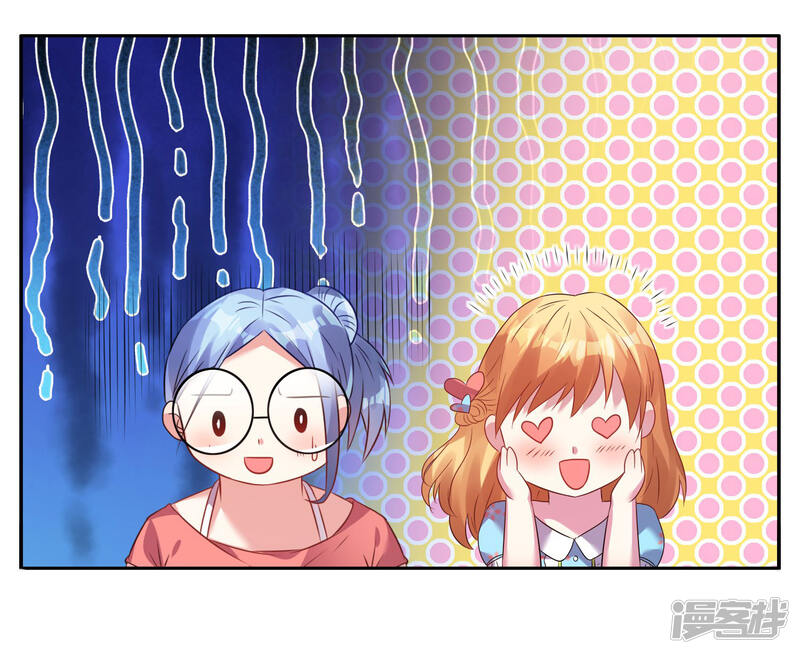 第20话-我被总裁黑上了！-源创优加（第24张）