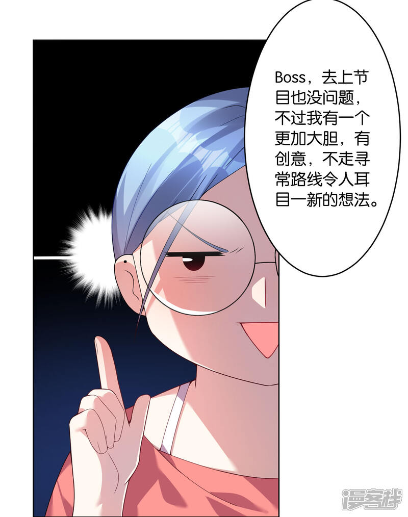 第30话-我被总裁黑上了！-源创优加（第18张）