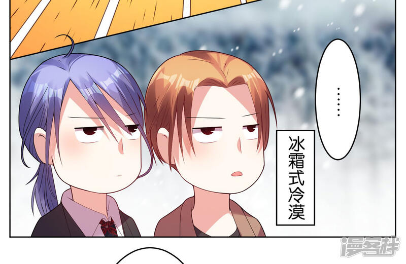 第30话-我被总裁黑上了！-源创优加（第21张）