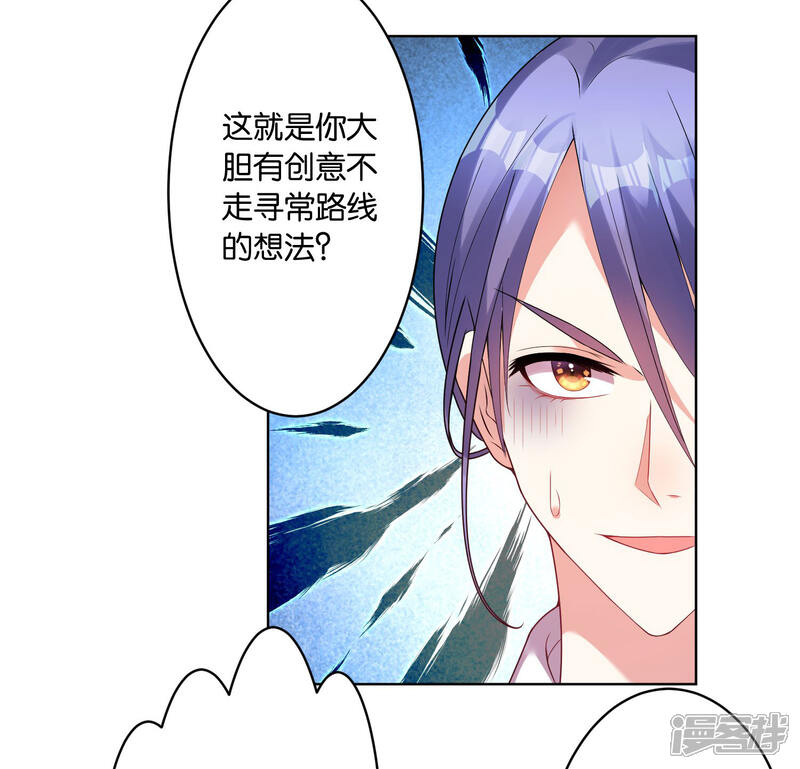 第30话-我被总裁黑上了！-源创优加（第22张）