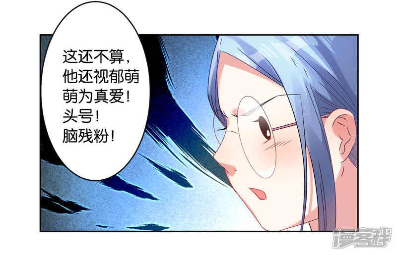 第21话-我被总裁黑上了！-源创优加（第24张）