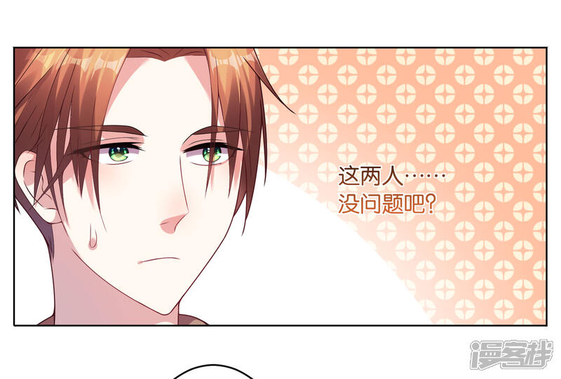 第31话-我被总裁黑上了！-源创优加（第7张）