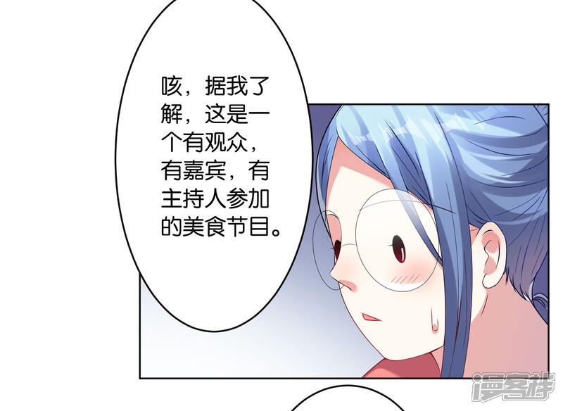 第31话-我被总裁黑上了！-源创优加（第8张）