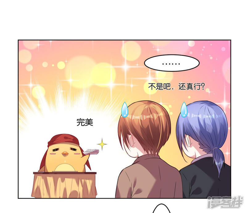 第30话-我被总裁黑上了！-源创优加（第26张）