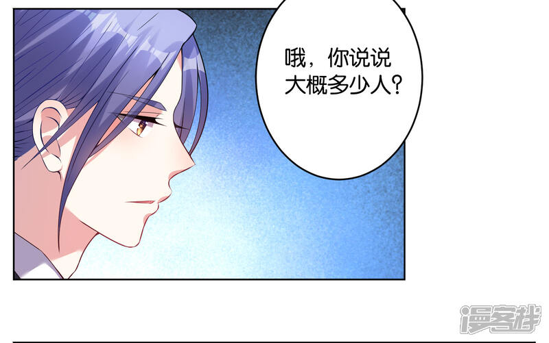 第31话-我被总裁黑上了！-源创优加（第9张）