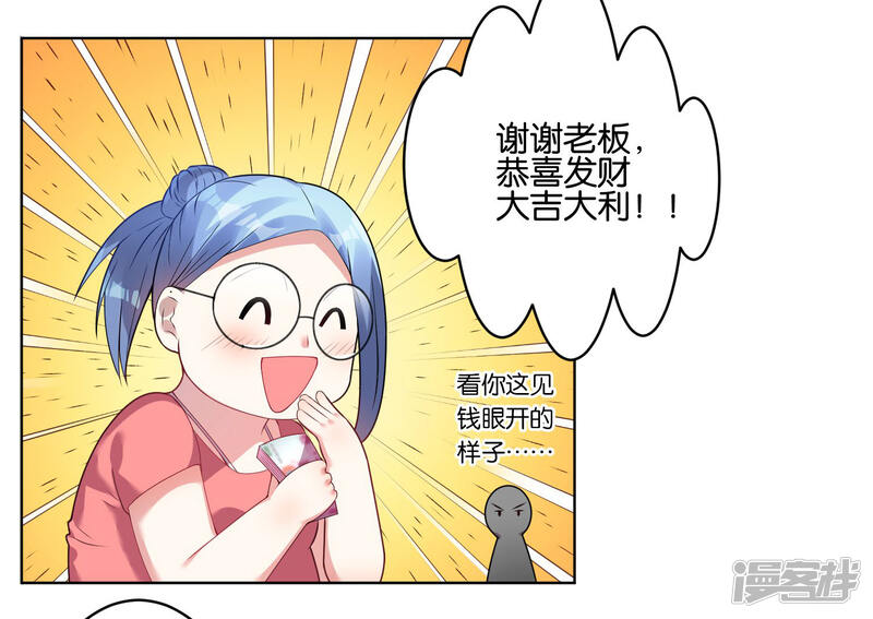 第30话-我被总裁黑上了！-源创优加（第27张）