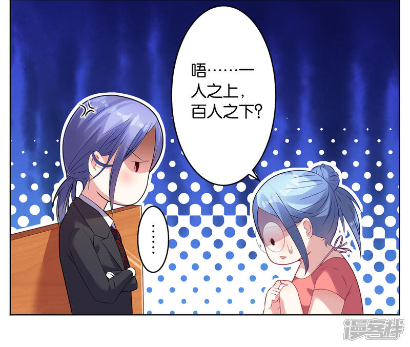 第31话-我被总裁黑上了！-源创优加（第10张）