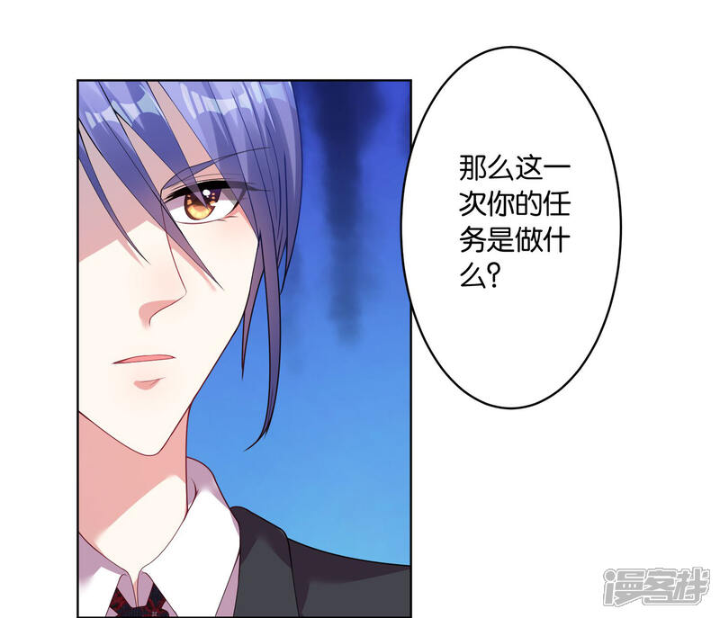 第31话-我被总裁黑上了！-源创优加（第13张）