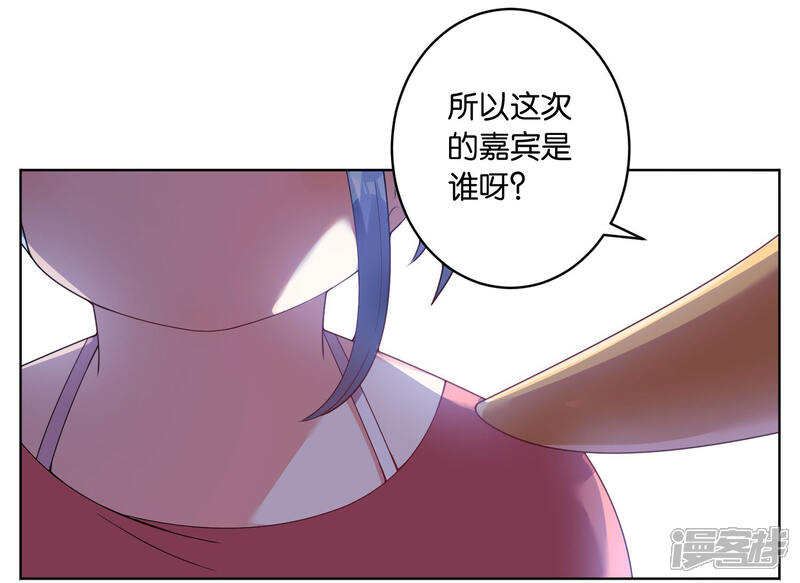 第31话-我被总裁黑上了！-源创优加（第15张）