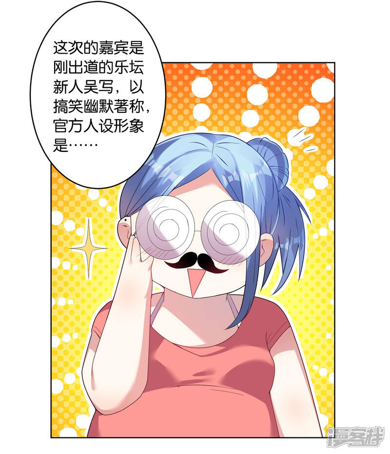 第31话-我被总裁黑上了！-源创优加（第16张）