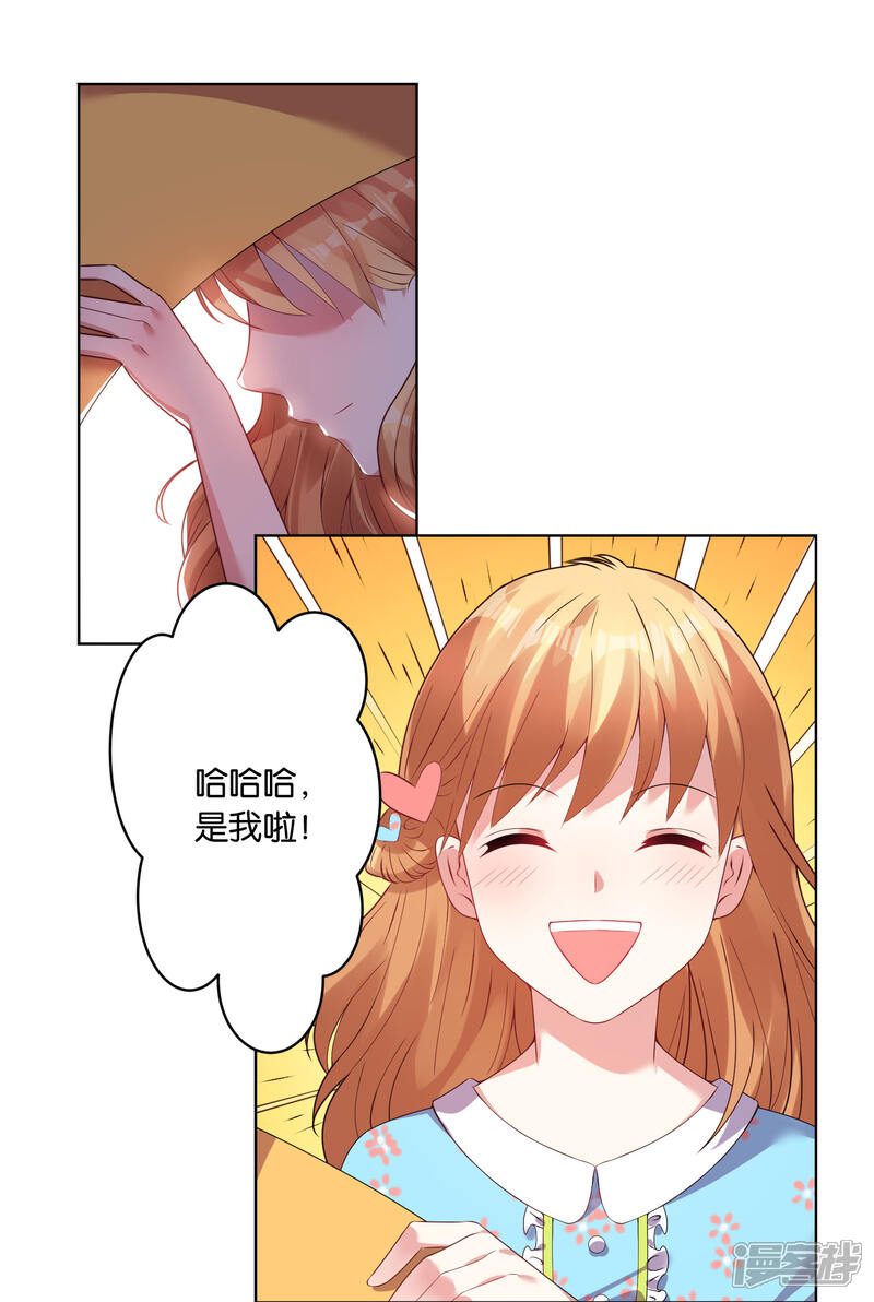 第31话-我被总裁黑上了！-源创优加（第18张）