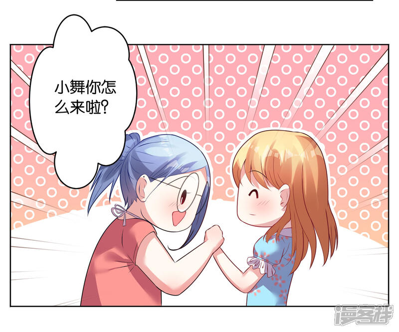 第31话-我被总裁黑上了！-源创优加（第19张）