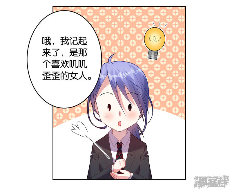 第31话-我被总裁黑上了！-源创优加（第23张）