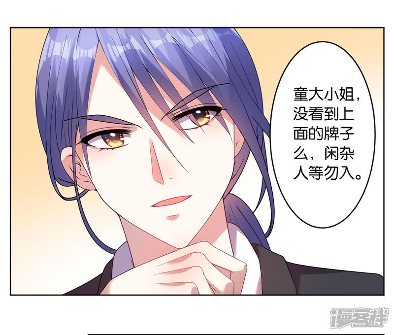 第31话-我被总裁黑上了！-源创优加（第25张）