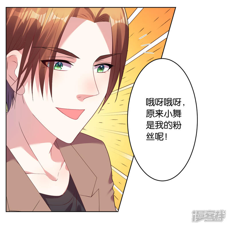 第31话-我被总裁黑上了！-源创优加（第27张）