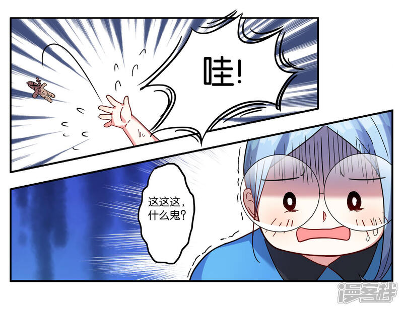 第7话-我被总裁黑上了！-源创优加（第2张）