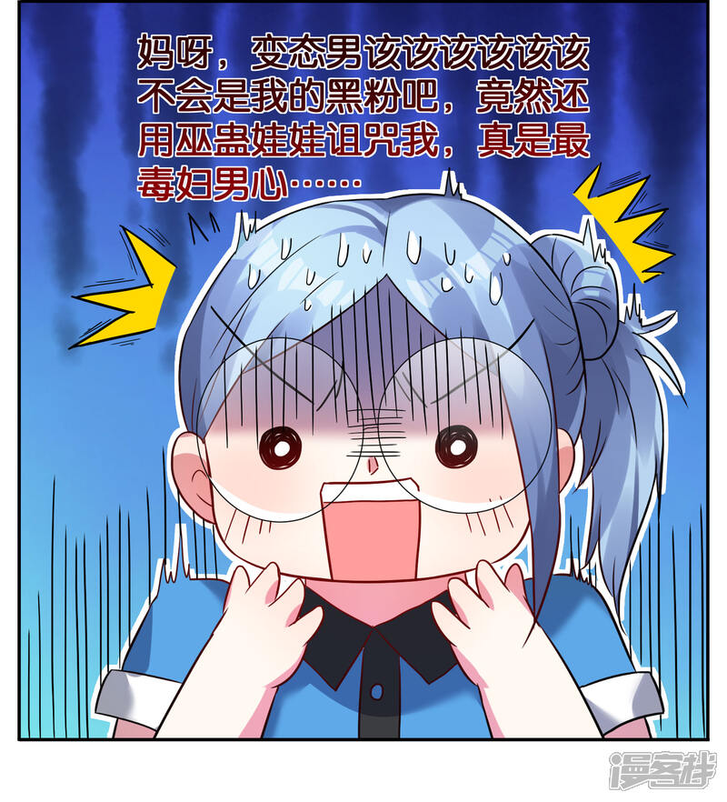 第7话-我被总裁黑上了！-源创优加（第8张）