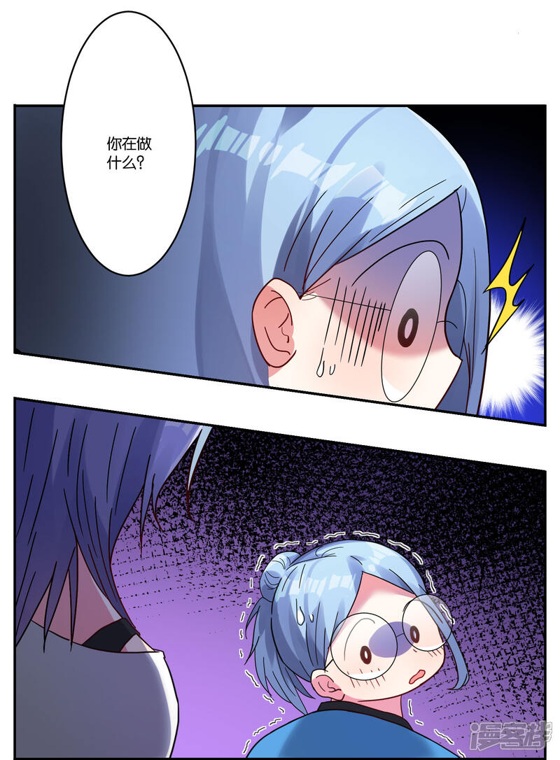 第7话-我被总裁黑上了！-源创优加（第9张）