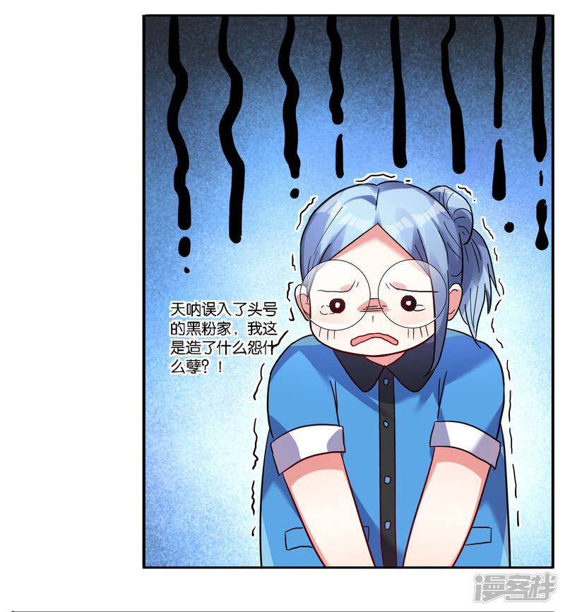 第7话-我被总裁黑上了！-源创优加（第15张）