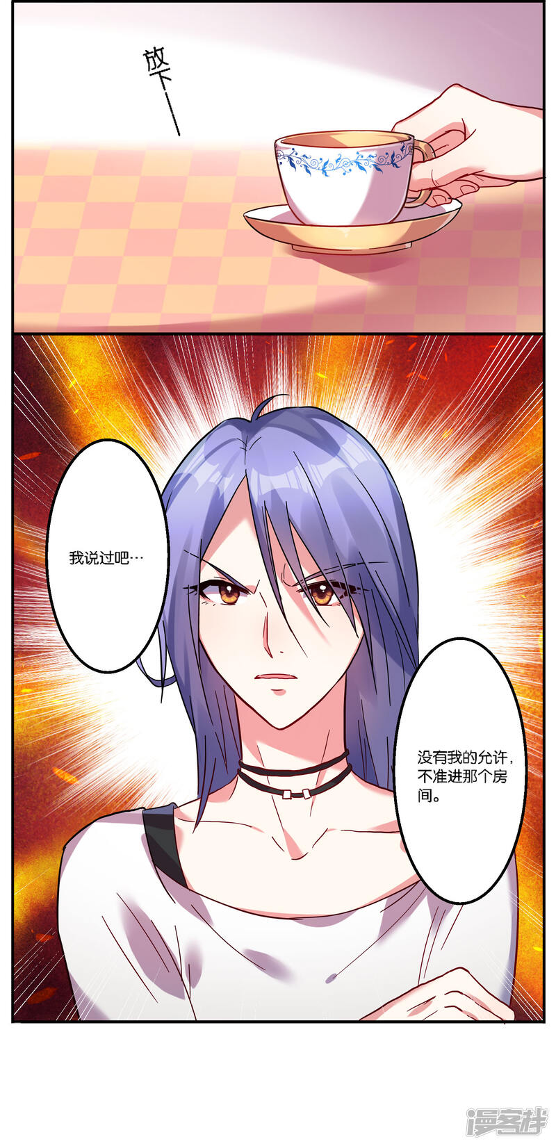 第7话-我被总裁黑上了！-源创优加（第16张）