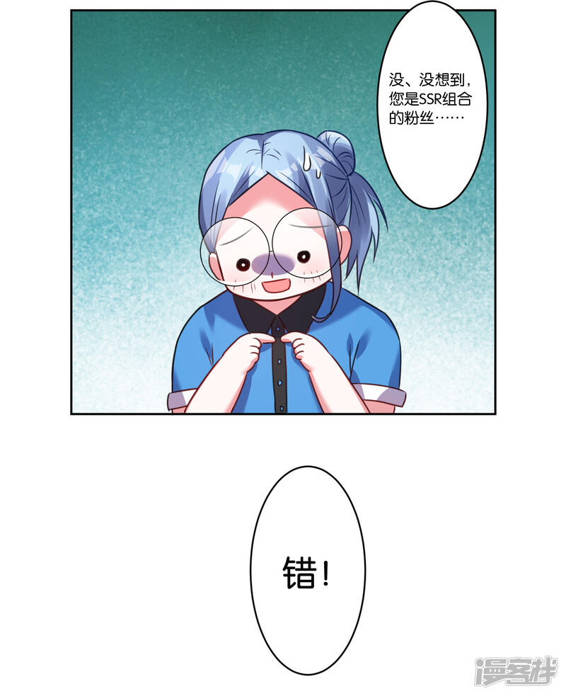 第7话-我被总裁黑上了！-源创优加（第18张）