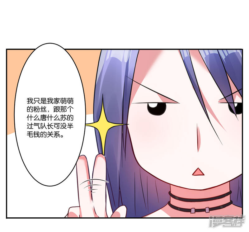第7话-我被总裁黑上了！-源创优加（第19张）