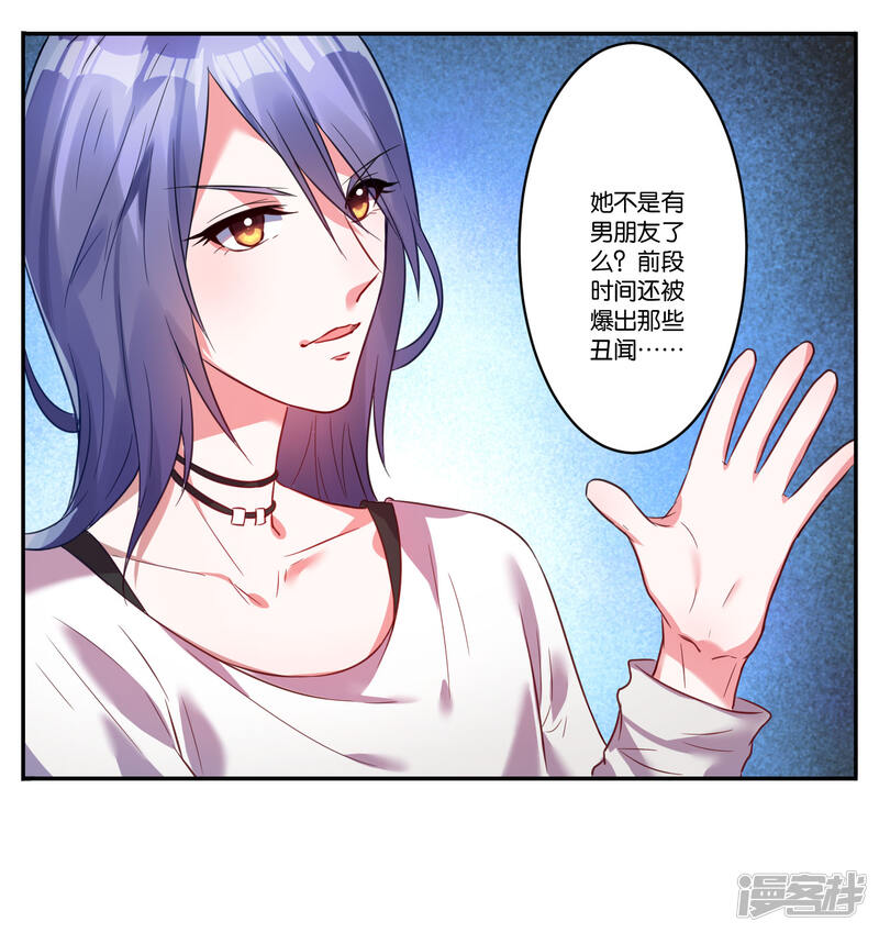 第7话-我被总裁黑上了！-源创优加（第22张）