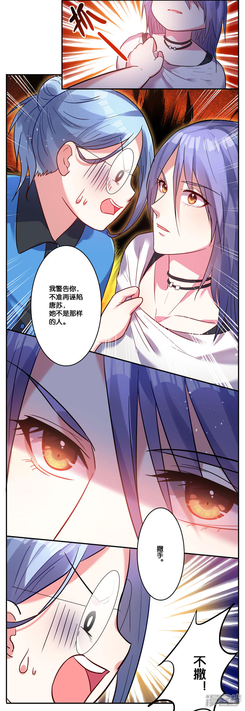 第7话-我被总裁黑上了！-源创优加（第24张）