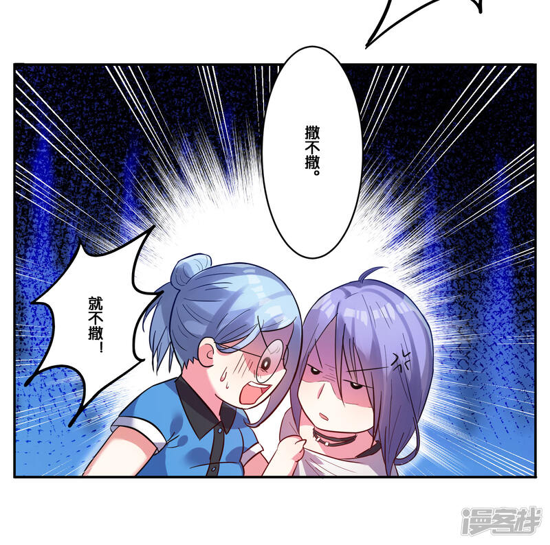 第7话-我被总裁黑上了！-源创优加（第25张）