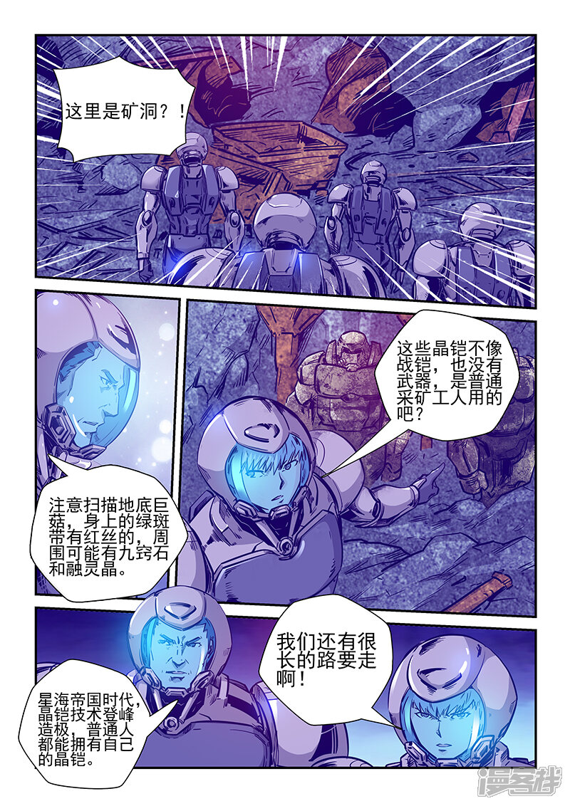 第245话-修真四万年-三福互娱（第5张）