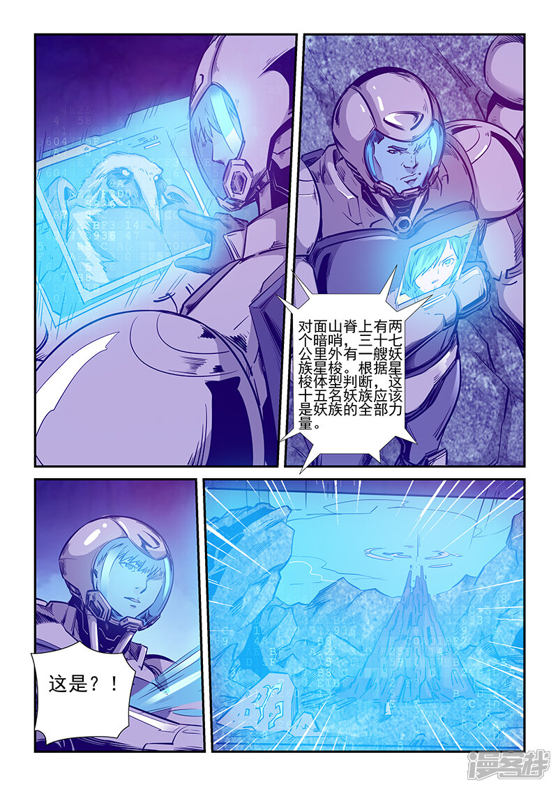 第245话-修真四万年-三福互娱（第9张）