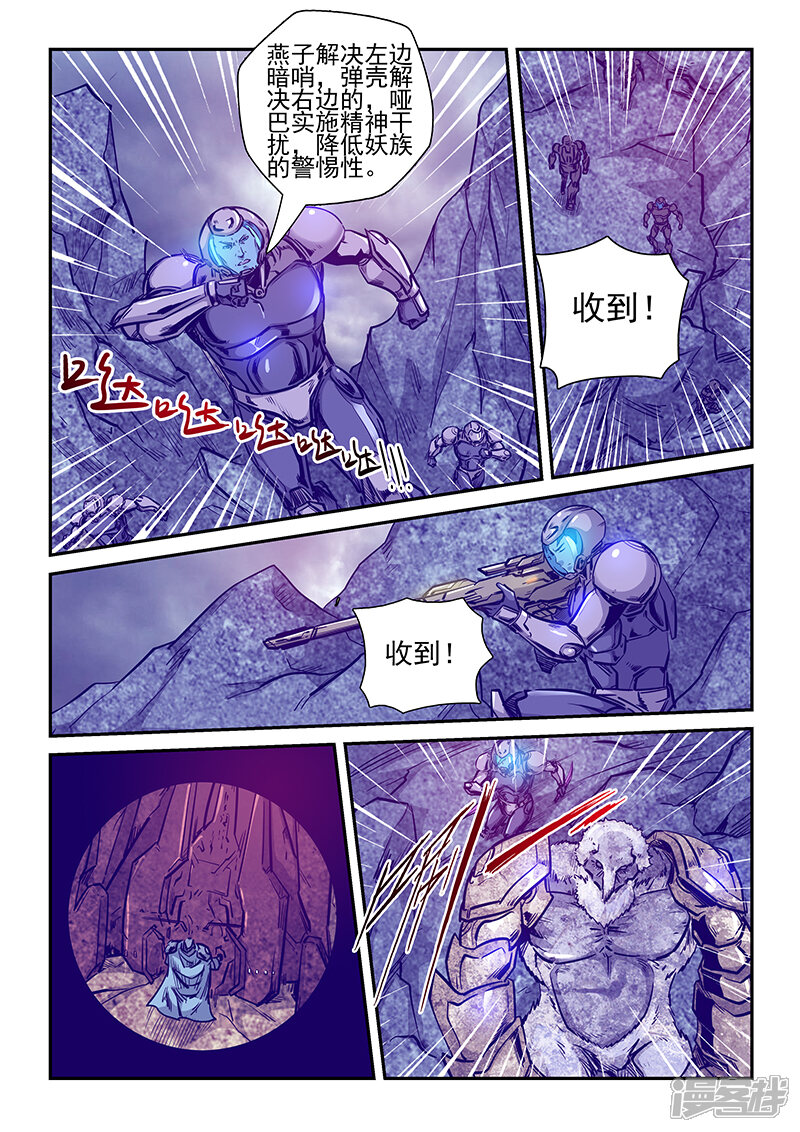 第245话-修真四万年-三福互娱（第11张）