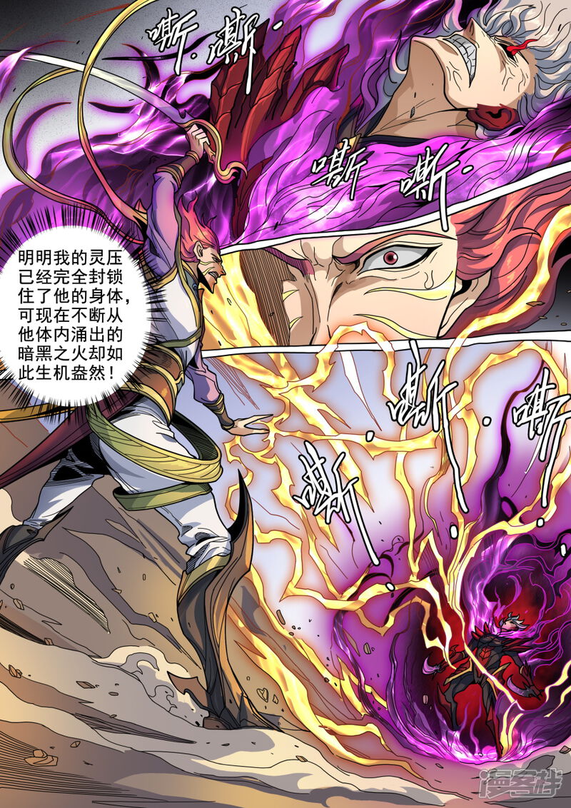 第123话1将计就计-唐寅在异界-云端漫画（第2张）
