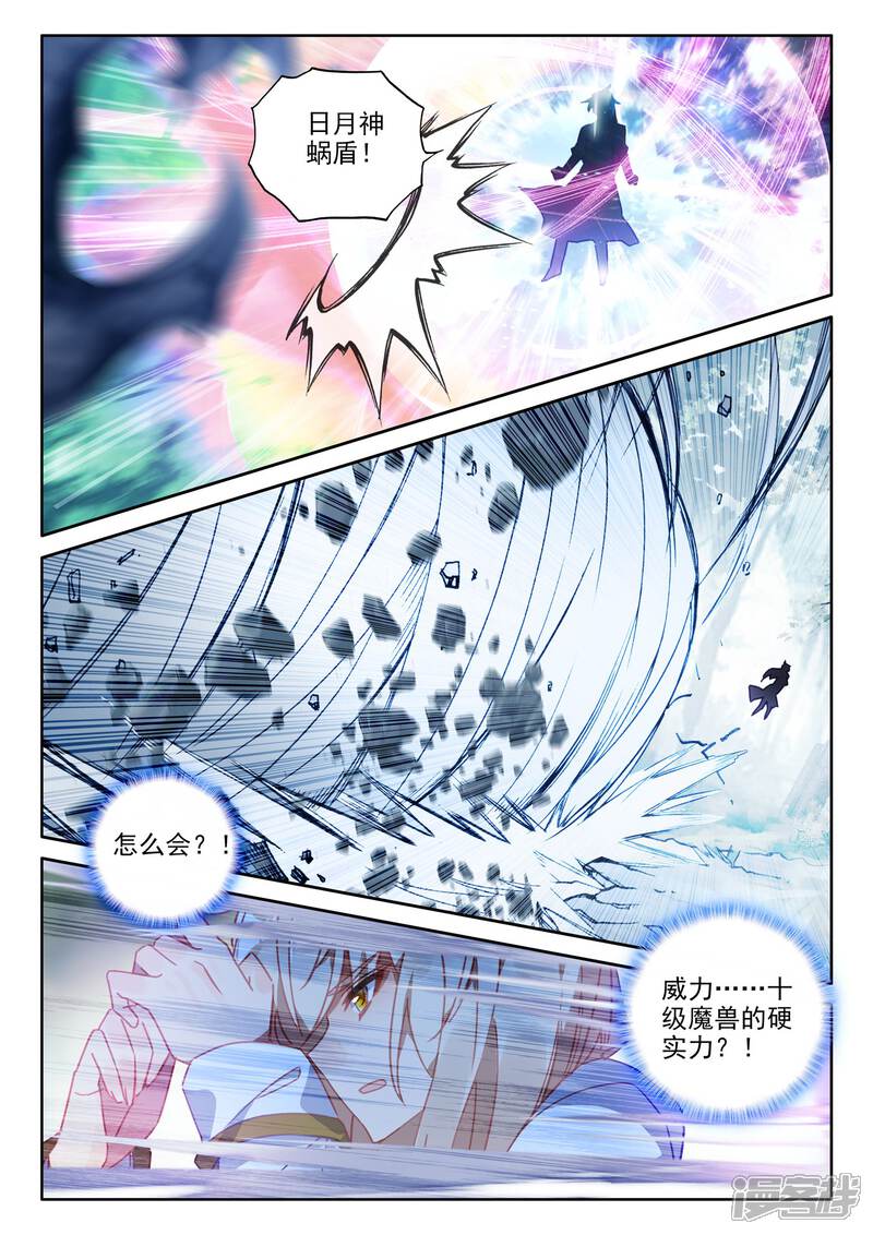 【神印王座】漫画-（第480话 永恒与创造之神印王座的考验（下））章节漫画下拉式图片-第3张图片