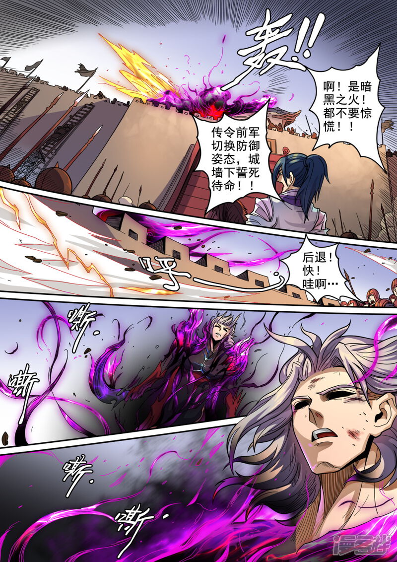 第123话1将计就计-唐寅在异界-云端漫画（第4张）