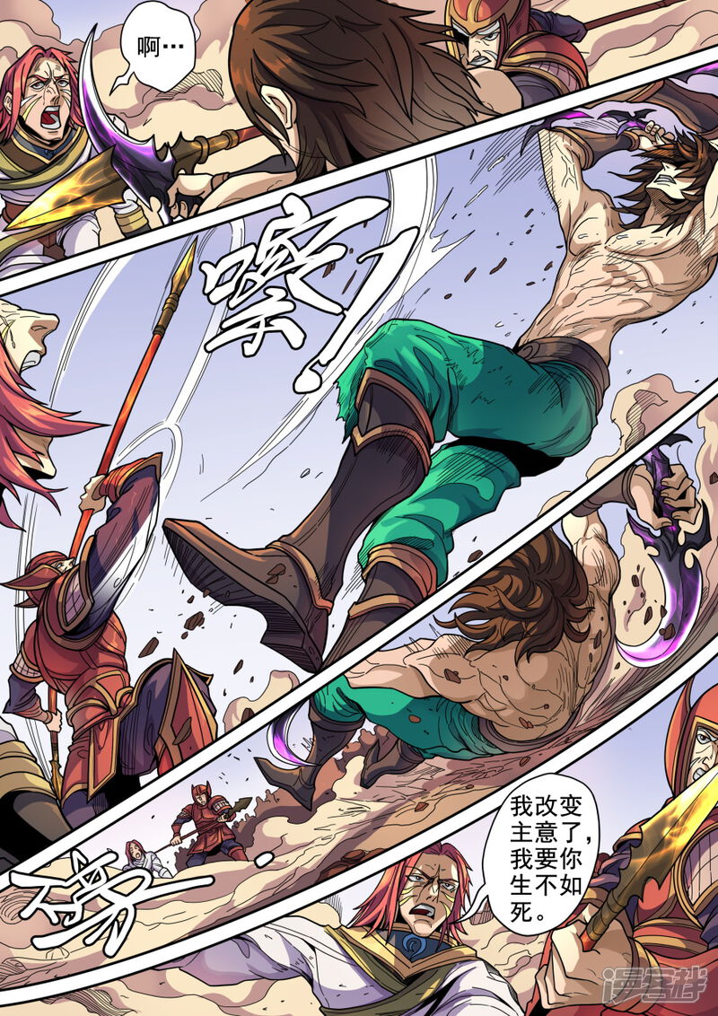 第123话1将计就计-唐寅在异界-云端漫画（第7张）