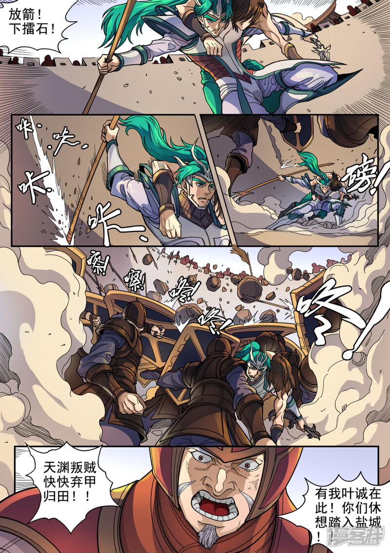第123话1将计就计-唐寅在异界-云端漫画（第9张）