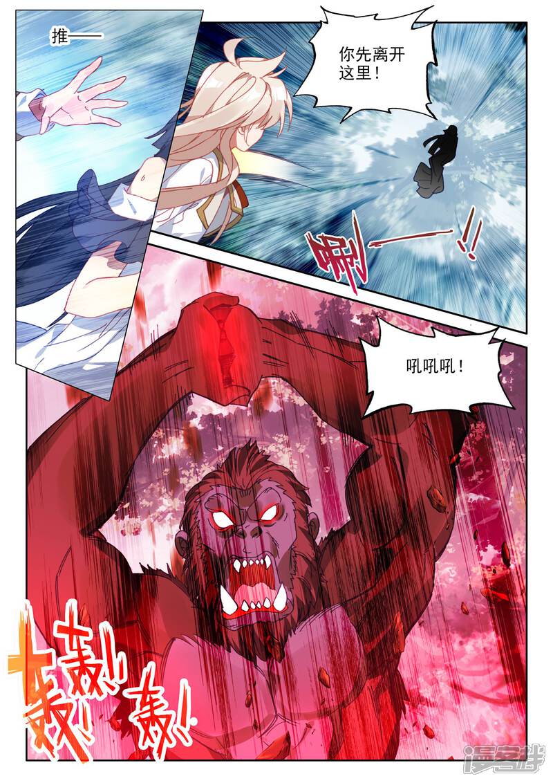 【神印王座】漫画-（第480话 永恒与创造之神印王座的考验（下））章节漫画下拉式图片-第10张图片