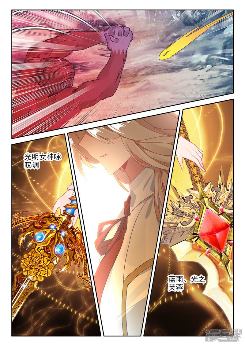 【神印王座】漫画-（第480话 永恒与创造之神印王座的考验（下））章节漫画下拉式图片-第11张图片