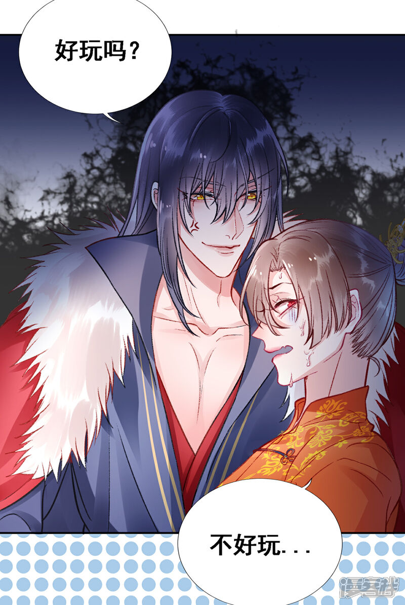 【凰妃九千岁】漫画-（第27话 暧昧）章节漫画下拉式图片-第2张图片