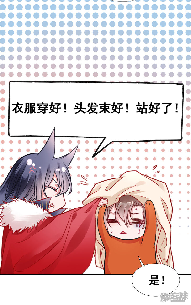 【凰妃九千岁】漫画-（第27话 暧昧）章节漫画下拉式图片-第3张图片