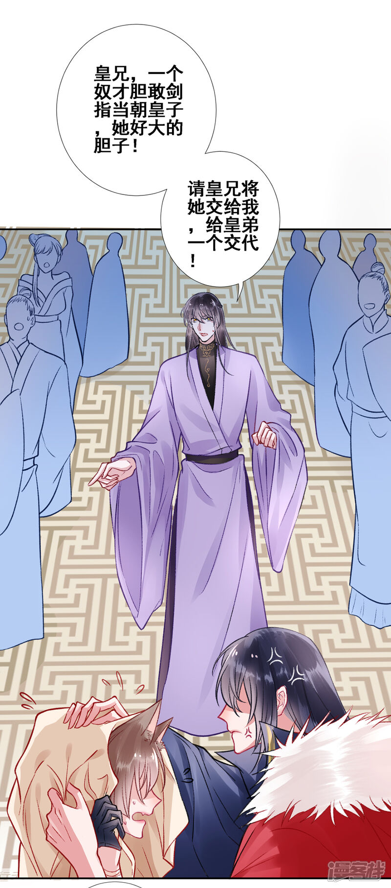 【凰妃九千岁】漫画-（第27话 暧昧）章节漫画下拉式图片-第4张图片