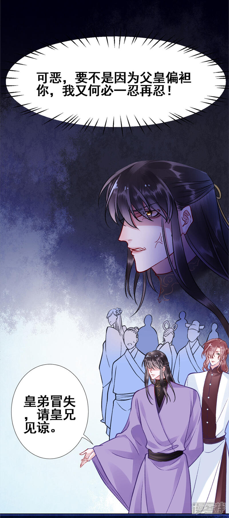 【凰妃九千岁】漫画-（第27话 暧昧）章节漫画下拉式图片-第10张图片