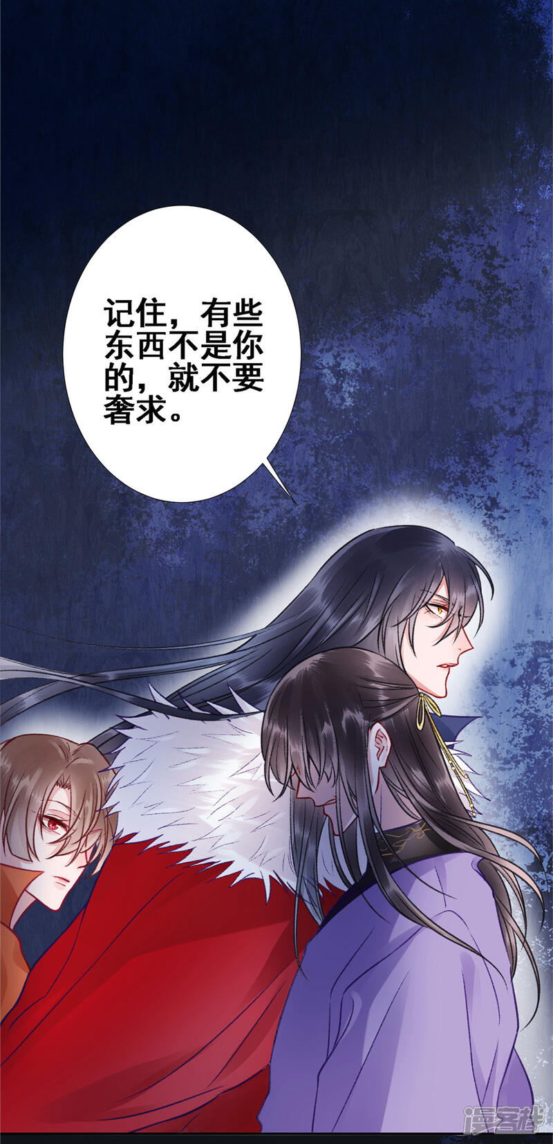 【凰妃九千岁】漫画-（第27话 暧昧）章节漫画下拉式图片-第11张图片